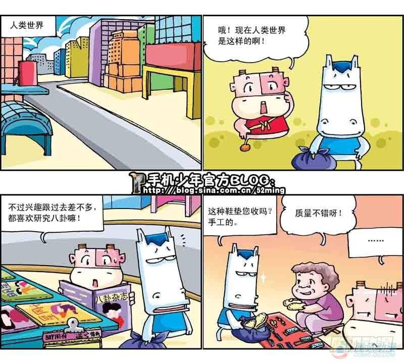 暴雨爆笑四格鬼衙超萌登场漫画,第4集2图