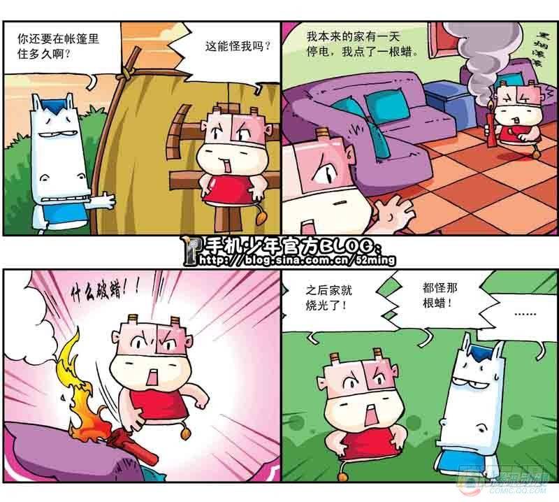 暴雨爆笑四格鬼衙超萌登场漫画,第2集2图