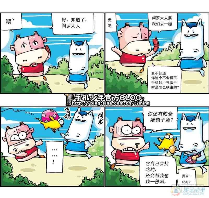 暴雨爆笑四格鬼衙超萌登场漫画,第2集2图