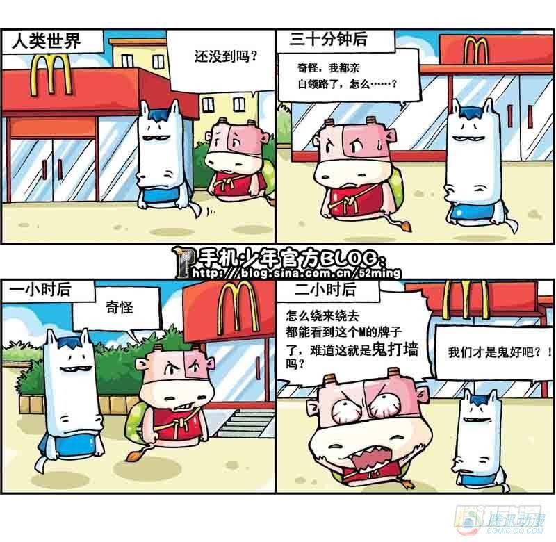 暴雨爆笑剧情漫画,第4集1图