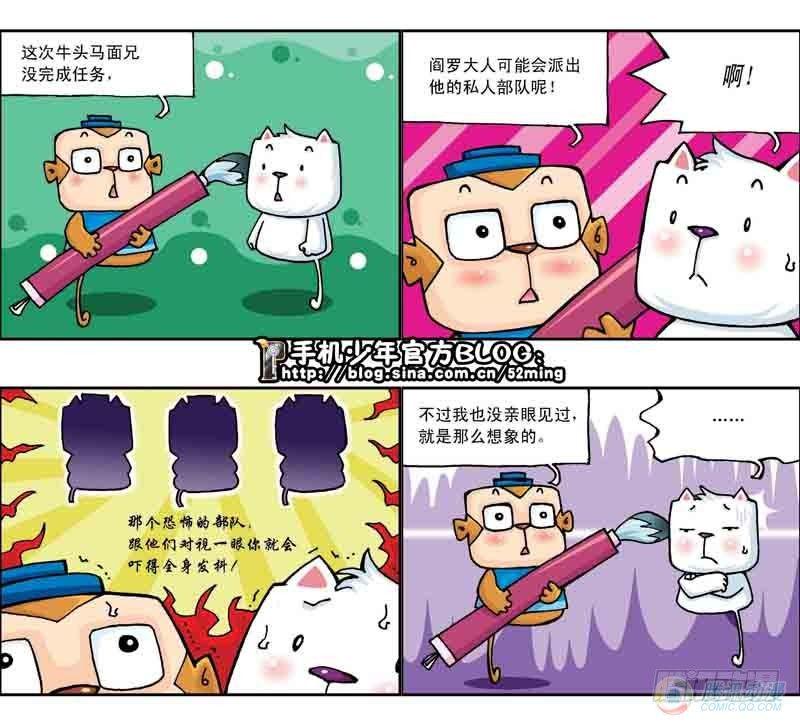 暴雨爆笑日常漫画,第12集1图