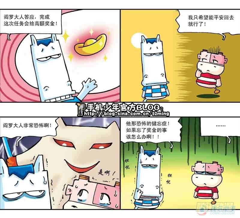 暴雨爆笑日常漫画,第8集1图