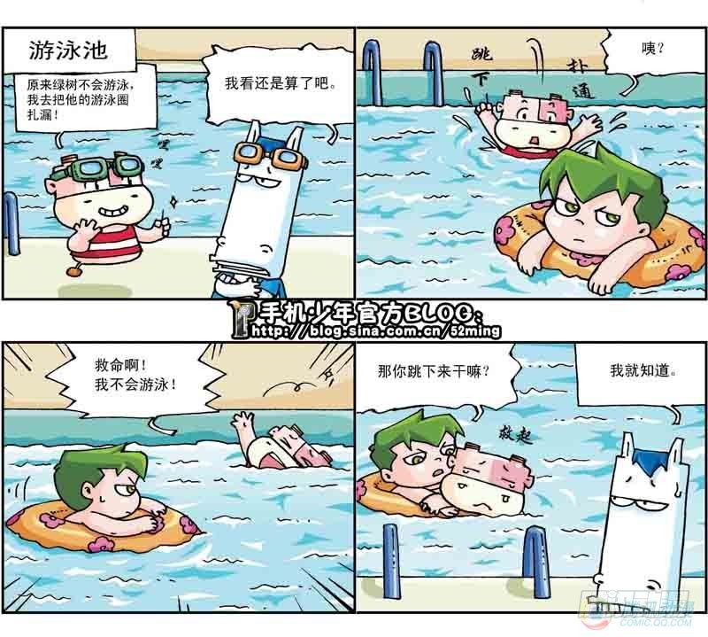 暴雨爆笑视频全集漫画,第20集1图