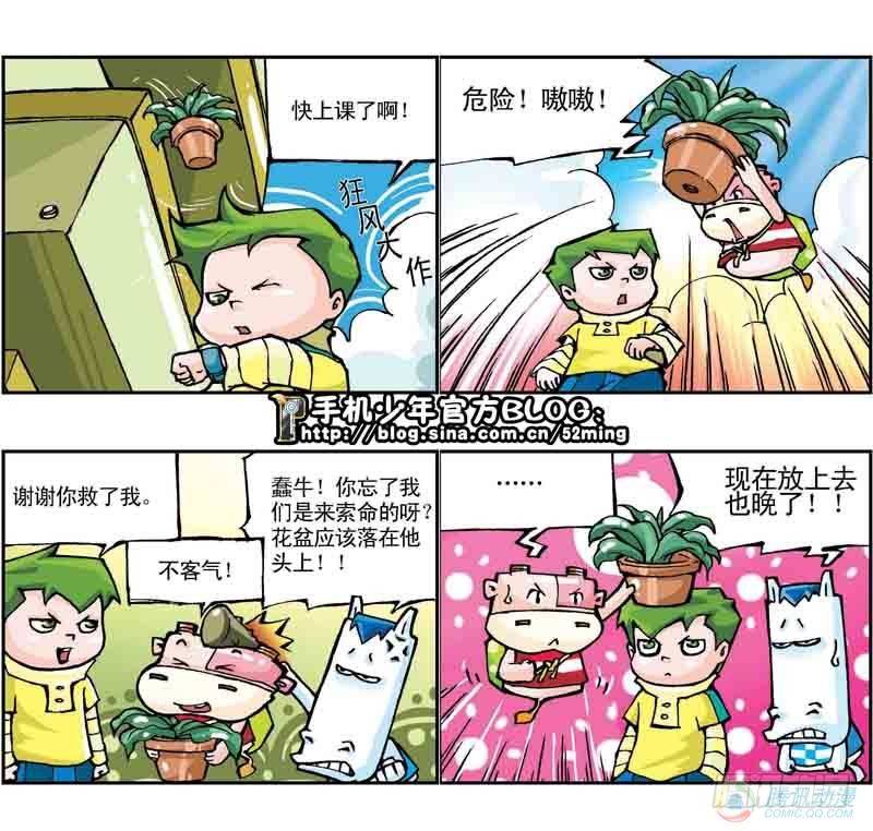 暴雨爆笑四格鬼衙超萌登场漫画,第11集1图