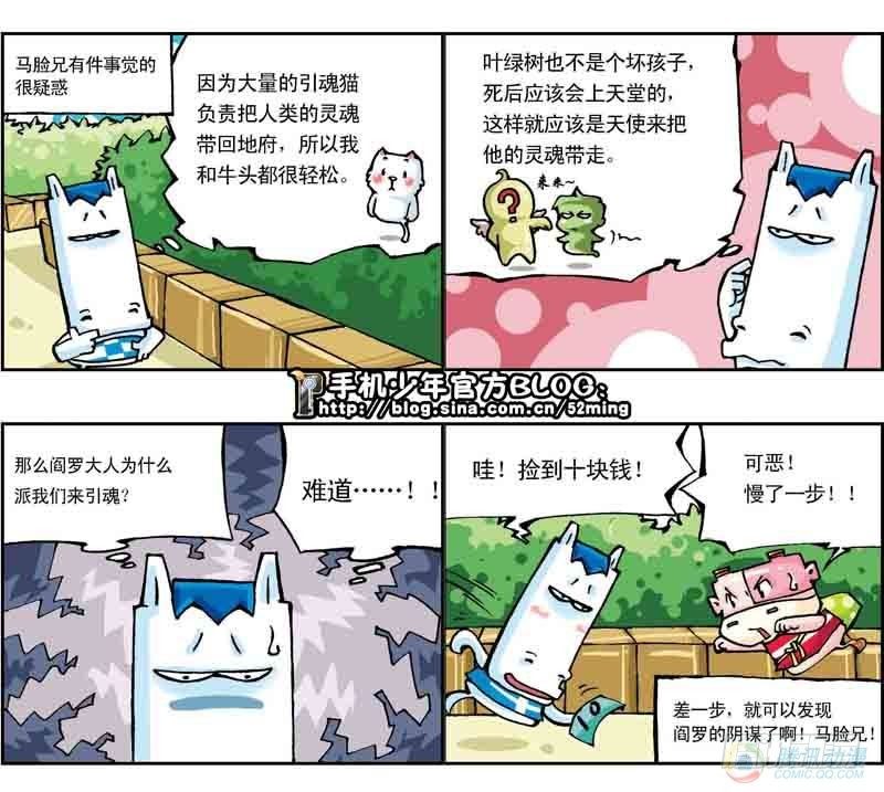 暴雨爆笑四格鬼衙超萌登场漫画,第11集2图