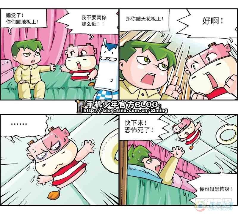 暴雨爆笑日常漫画,第8集2图