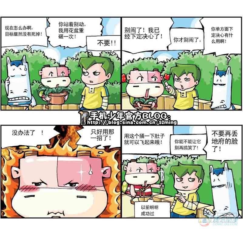 暴雨爆笑四格鬼衙超萌登场漫画,第11集2图