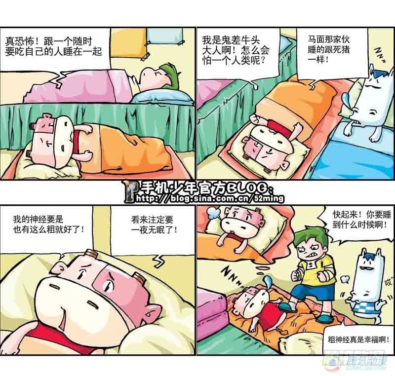 暴雨爆笑日常漫画,第8集1图