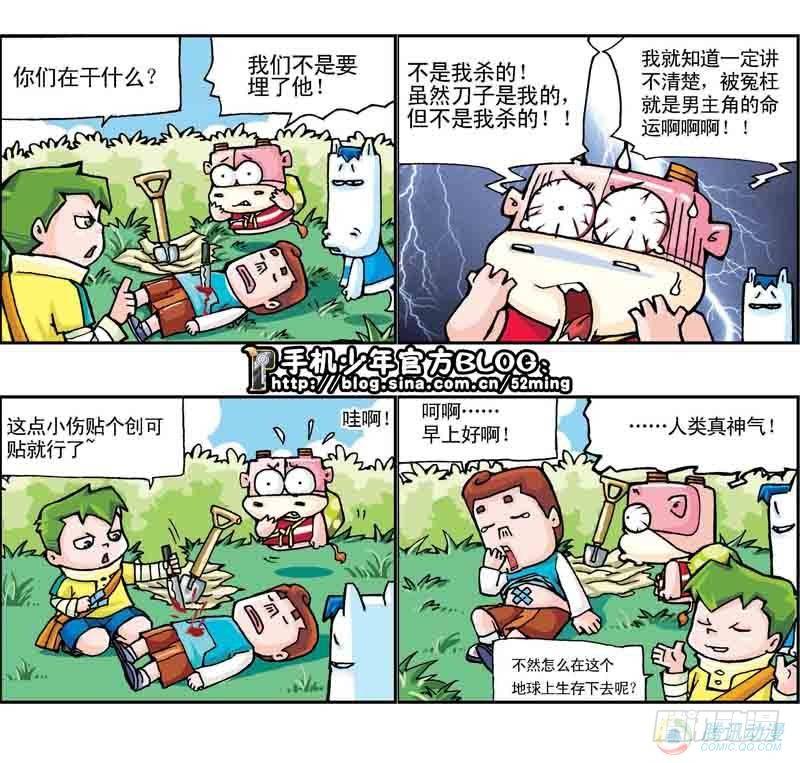 暴雨爆笑四格鬼衙超萌登场漫画,第9集2图