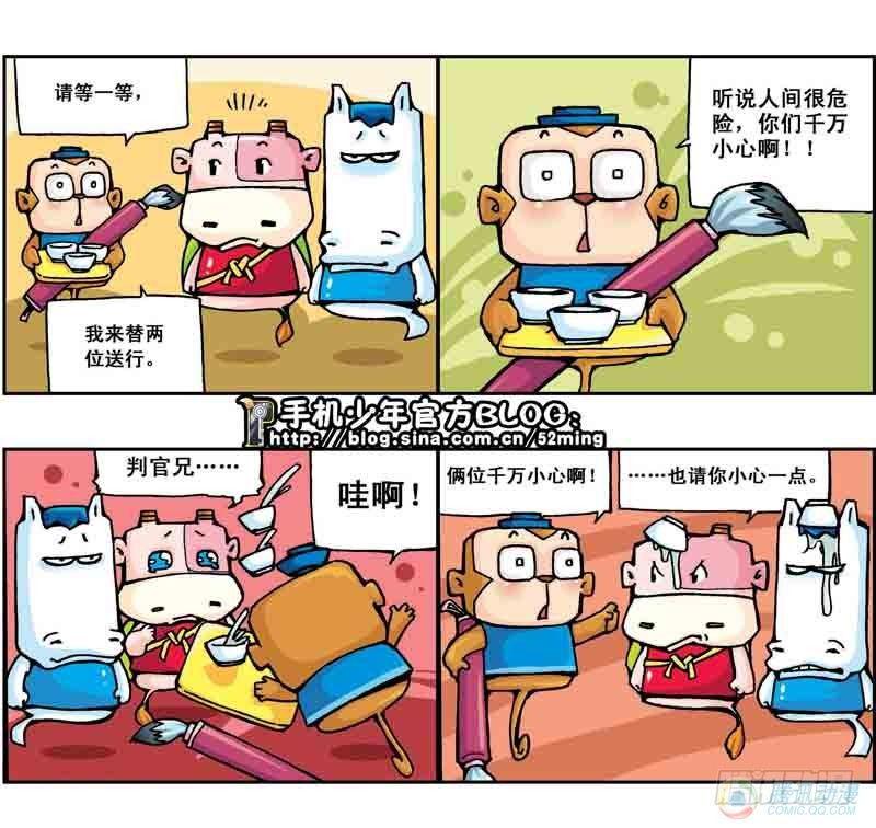 暴雨爆笑日常漫画,第4集1图