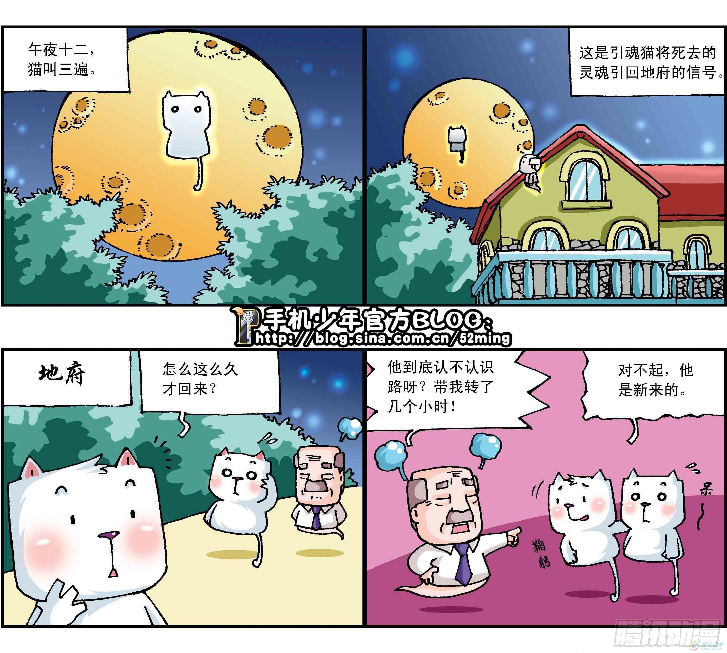 暴雨爆笑日常漫画,第1集1图