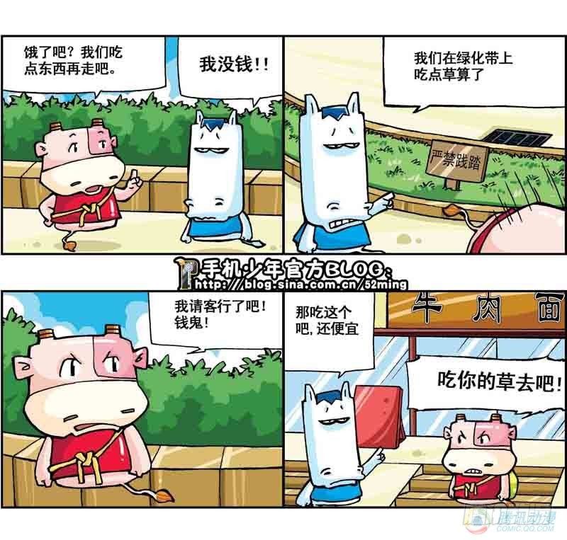 暴雨爆笑四格鬼衙超萌登场漫画,第5集1图