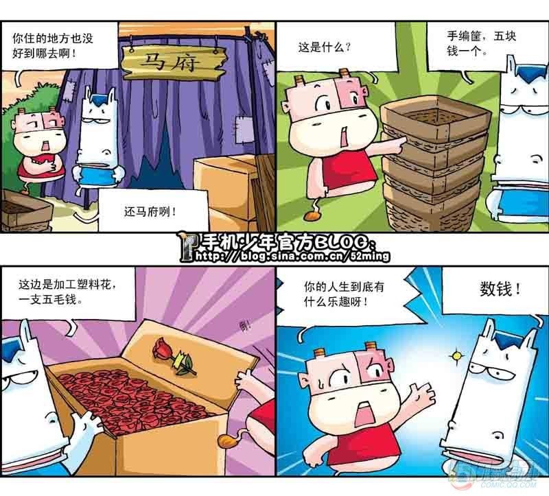 暴雨爆笑四格鬼衙超萌登场漫画,第2集1图