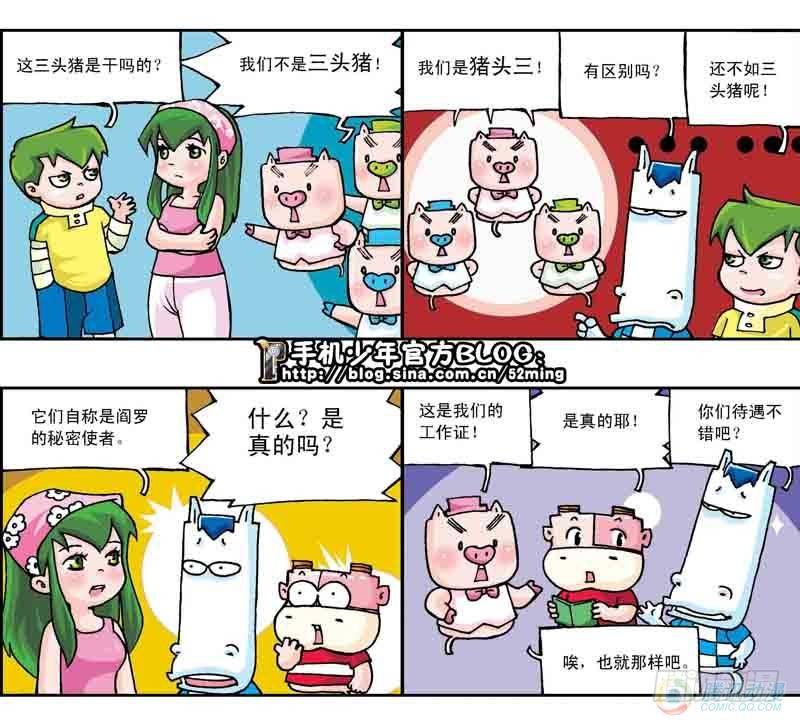 暴雨爆笑四格鬼衙超萌登场漫画,第16集1图