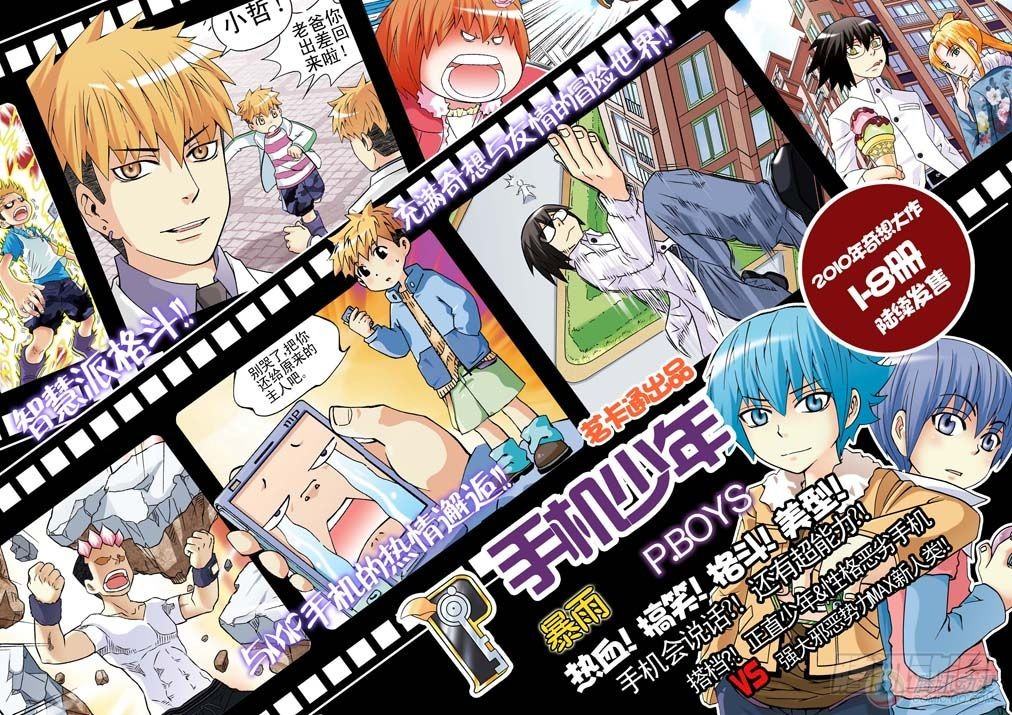 暴雨爆笑四格鬼衙超萌登场漫画,第18集1图