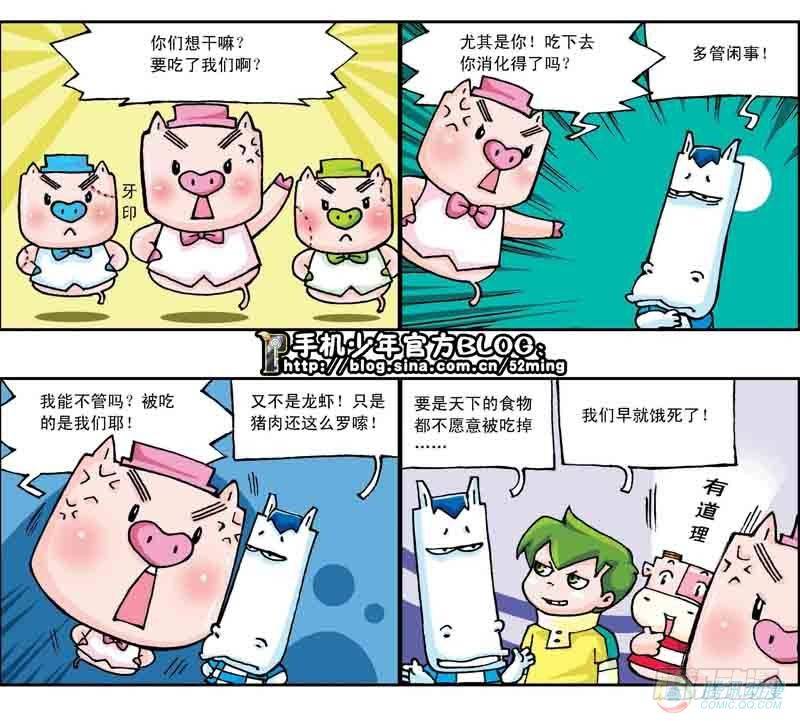 暴雨爆笑四格鬼衙超萌登场漫画,第16集2图