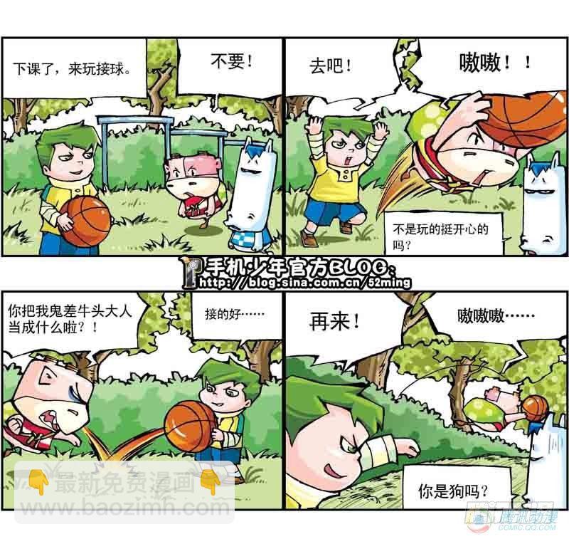 暴雨爆笑四格鬼衙超萌登场漫画,第10集1图