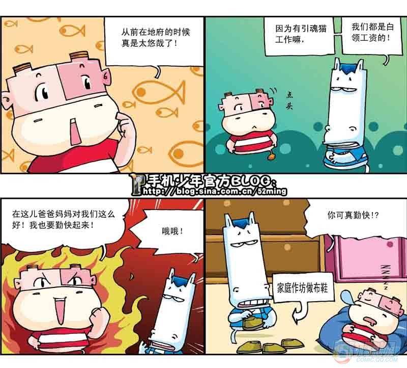 暴雨爆笑四格鬼衙超萌登场漫画,第15集1图