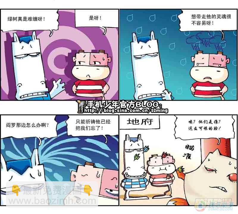 暴雨爆笑视频全集漫画,第20集2图