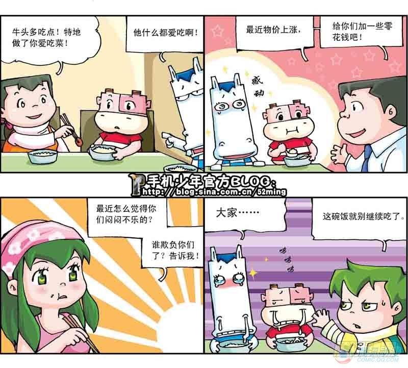 暴雨爆笑视频全集漫画,第20集1图