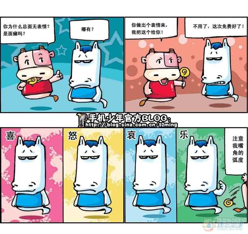 暴雨爆笑四格鬼衙超萌登场漫画,第2集1图