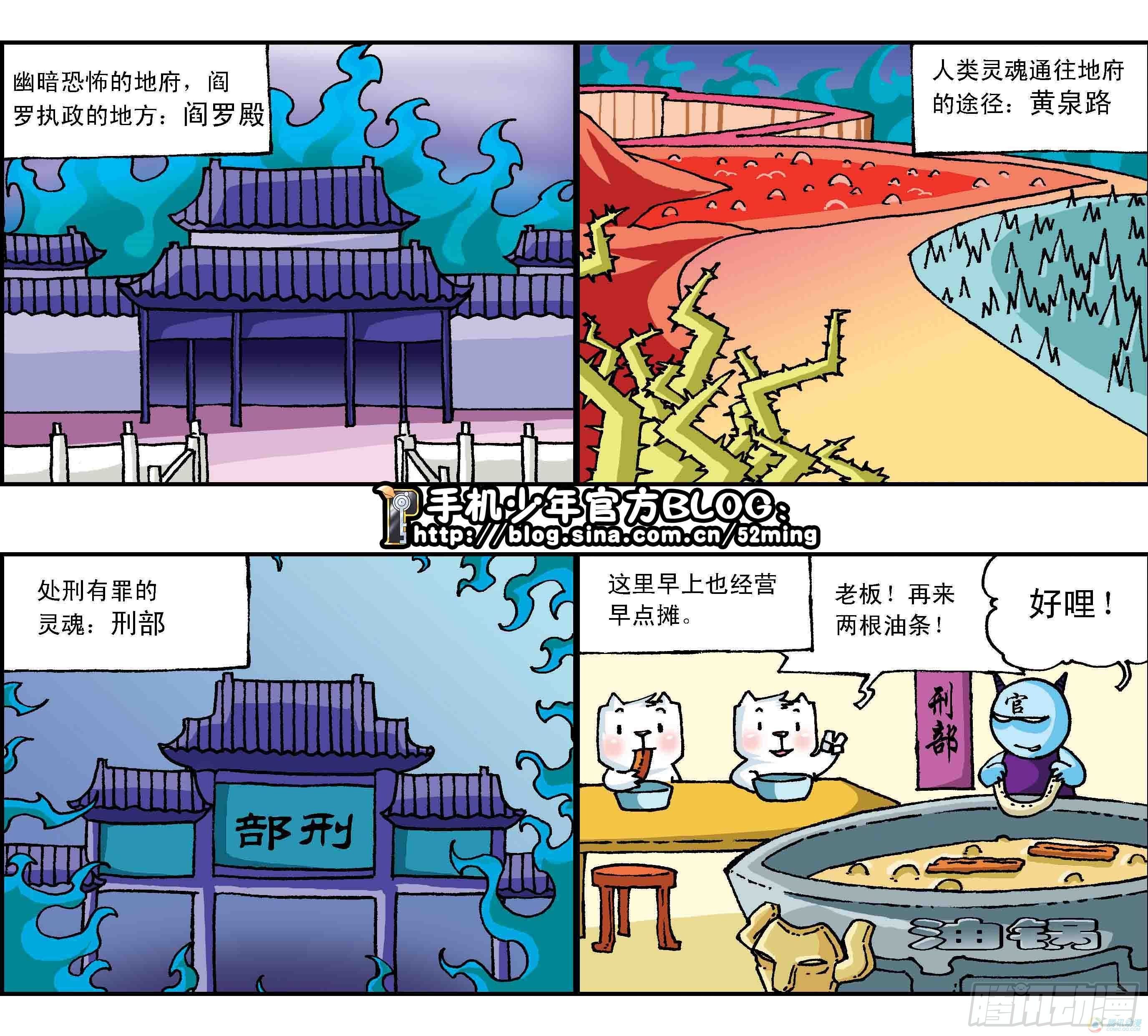 暴雨爆笑日常漫画,第1集2图