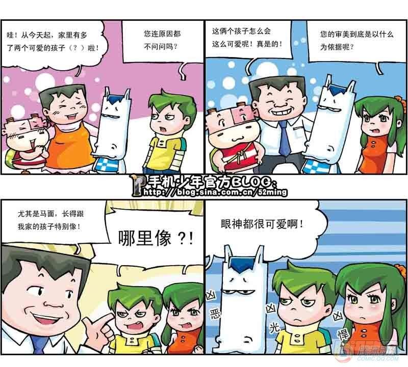 暴雨爆笑四格鬼衙超萌登场漫画,第14集1图