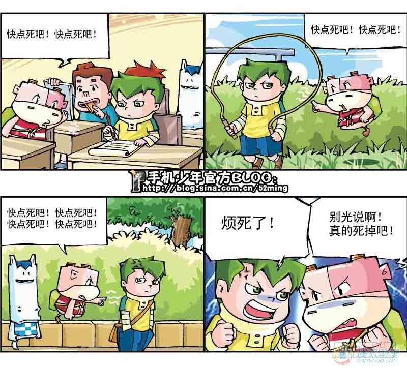 暴雨爆笑四格鬼衙超萌登场漫画,第11集1图