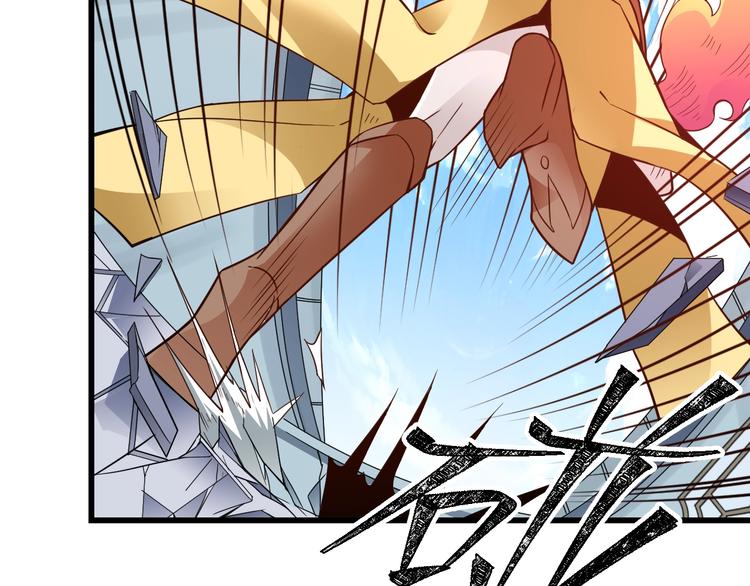 大侠在上漫画,第13话：理论知识2图