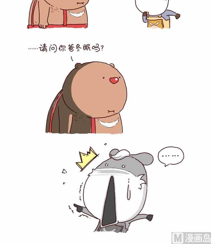 驴小毛漫画,81图