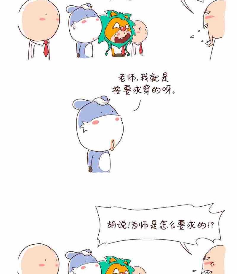 驴小毛漫画,172图