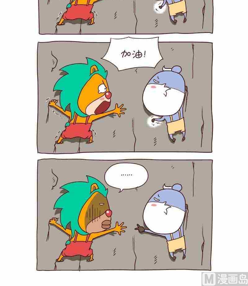 驴小毛漫画,211图