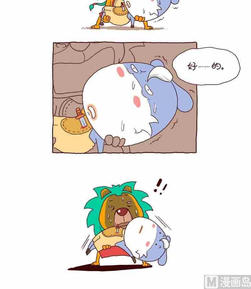 驴小毛漫画,191图