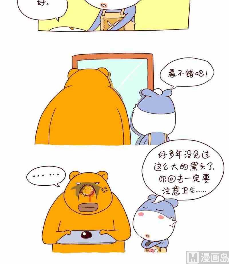 驴小毛漫画,221图