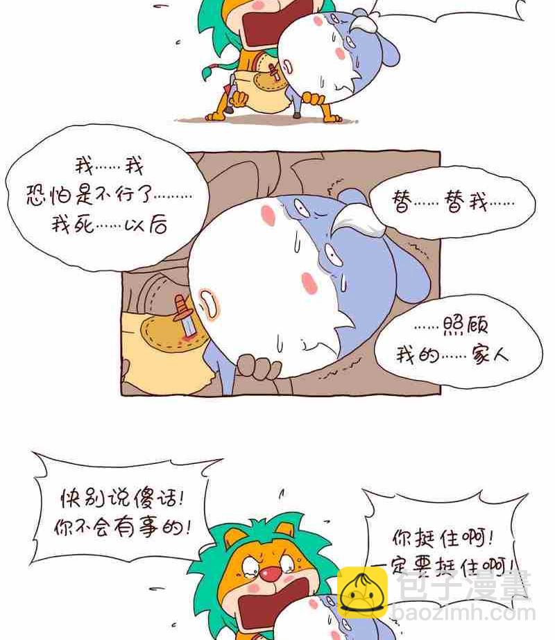 驴小毛漫画,192图