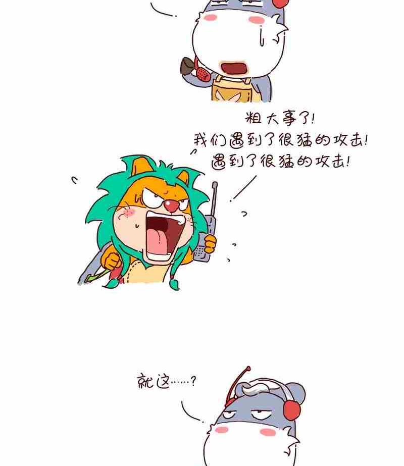 驴小毛漫画,102图