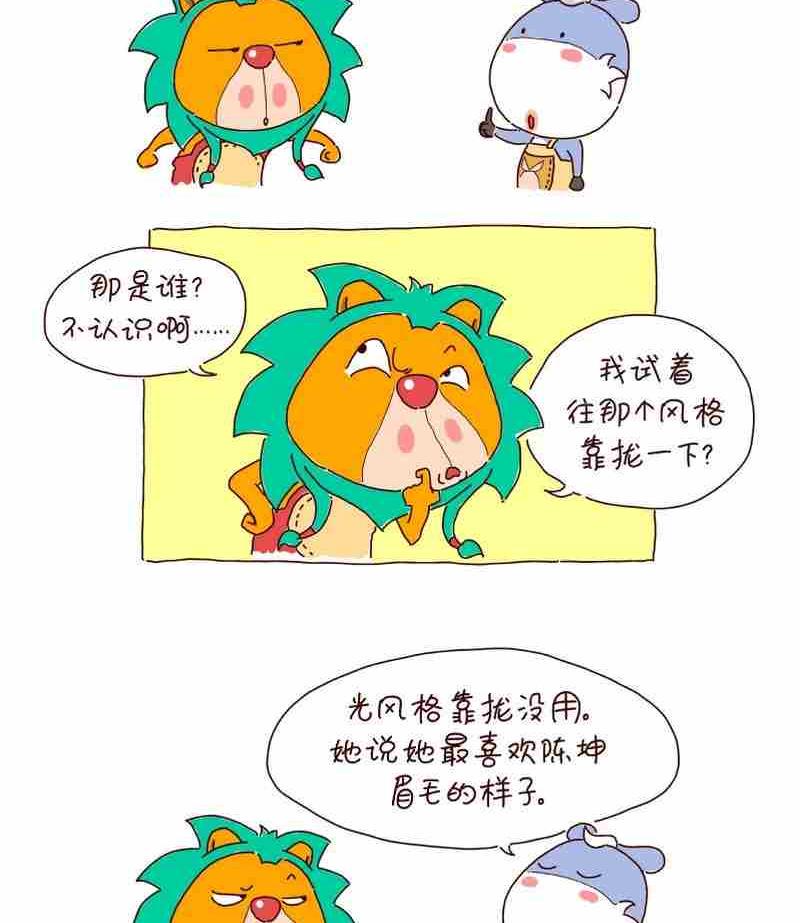 驴小毛漫画,132图