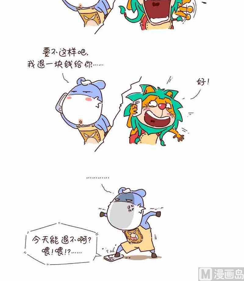 驴小毛漫画,161图