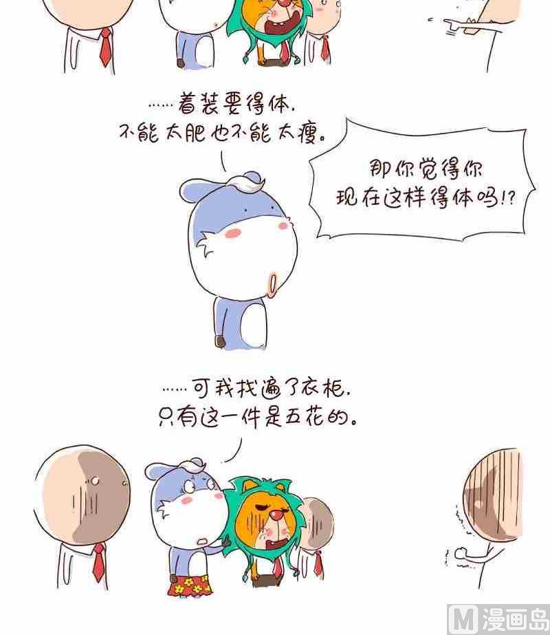 驴小毛漫画,171图
