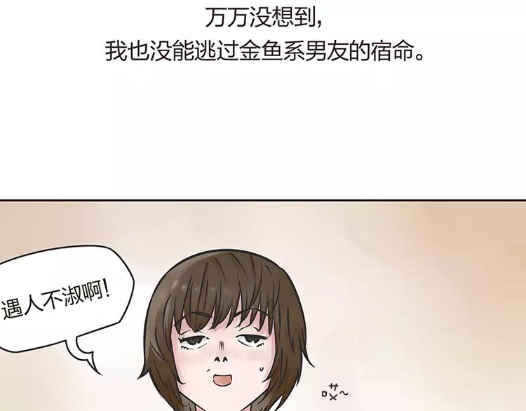 男票是条龙全本txt下载漫画,第19话1图