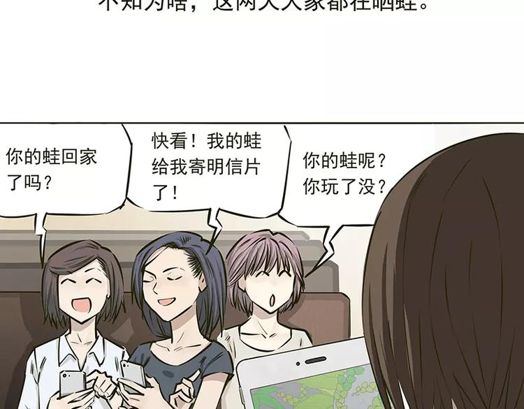 和理工男恋爱体验漫画,第11话1图