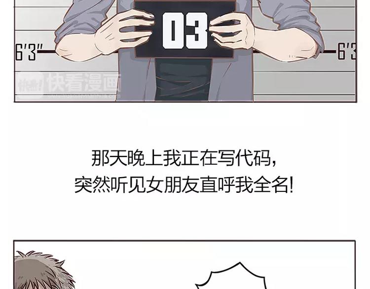 除了理工男还有什么男漫画,第3话2图