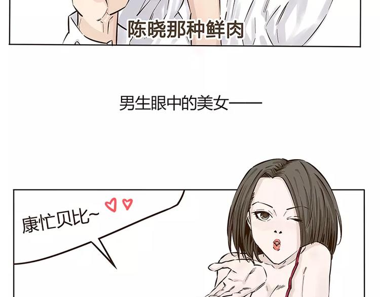 男朋友是理工大学教授漫画,第8话2图