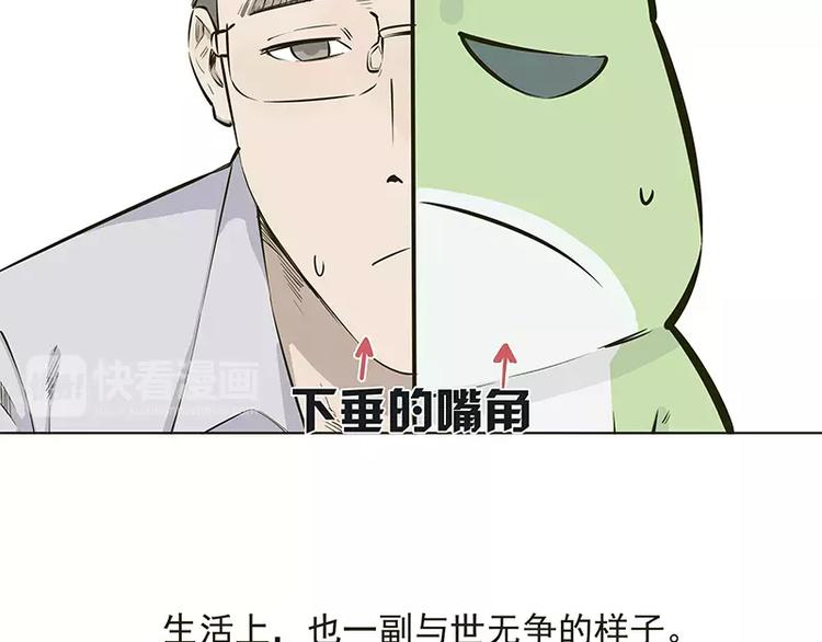 男朋友是理工大学教授漫画,第11话2图