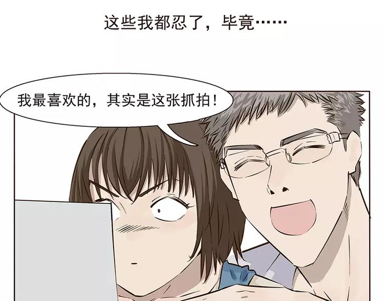 理工男当男朋友的优点漫画,第7话1图