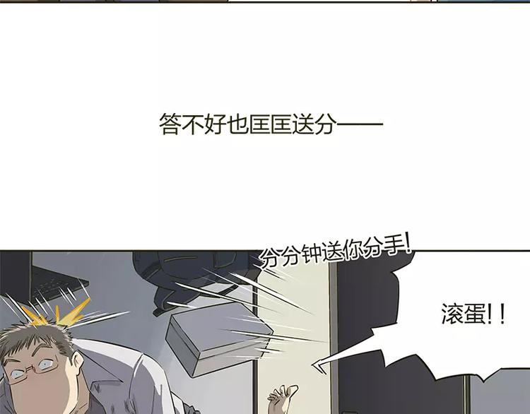 男票是什么意思网络用语漫画,第13话2图