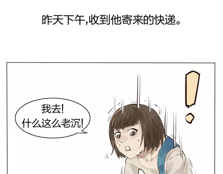 直男理工男漫画,第1话1图