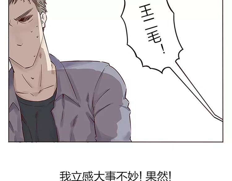 除了理工男还有什么男漫画,第3话1图