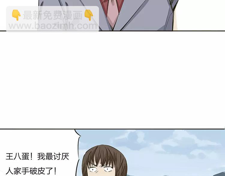 和理工男恋爱体验漫画,第16话2图