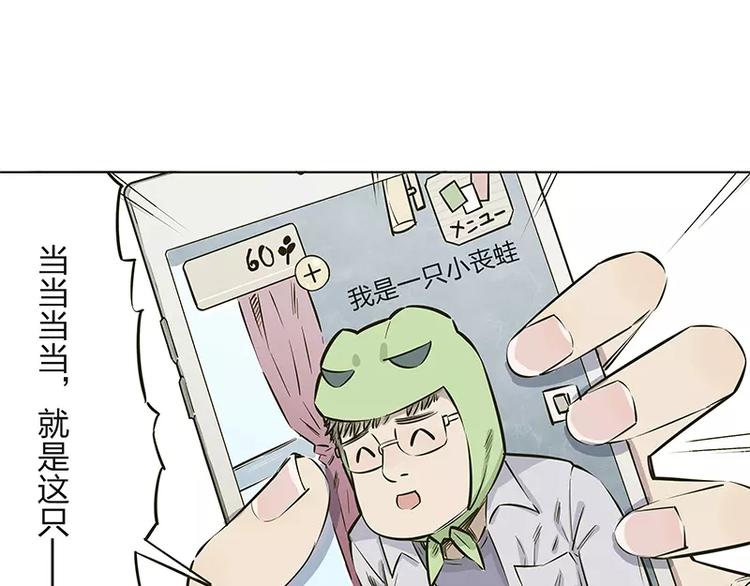 男朋友是理工大学教授漫画,第11话2图